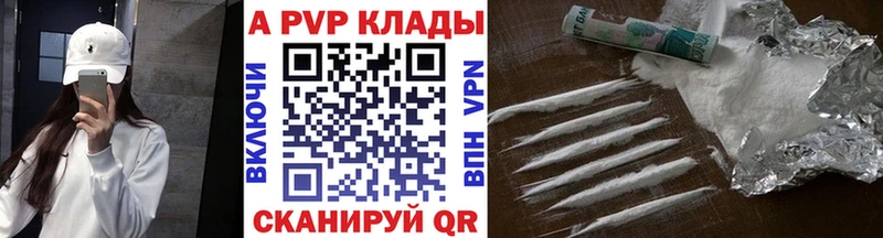 Альфа ПВП Соль  Билибино 