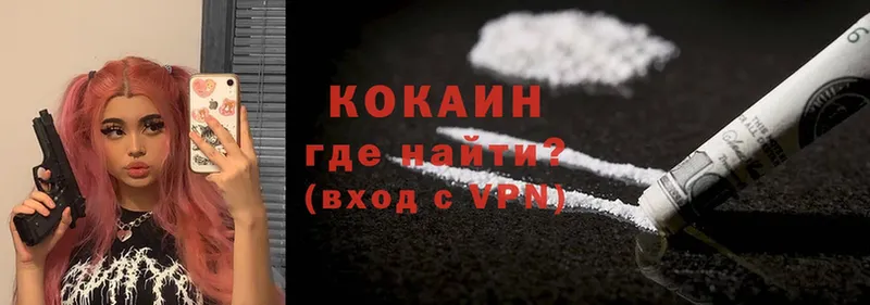 Cocaine 97%  Билибино 