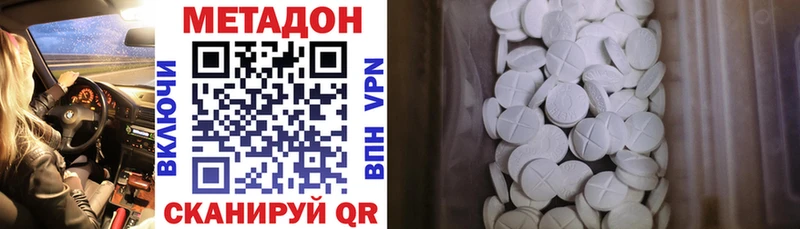 купить наркотики цена  ОМГ ОМГ tor  МЕТАДОН мёд  Билибино 